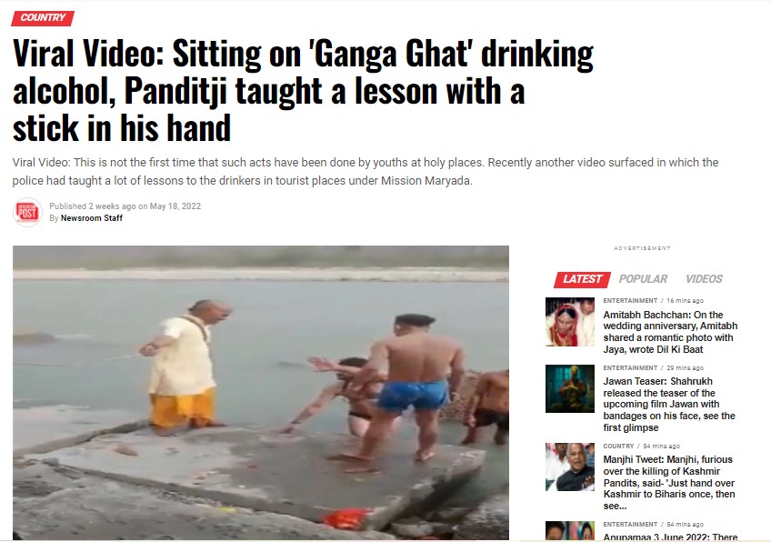 உண்மை செய்தி