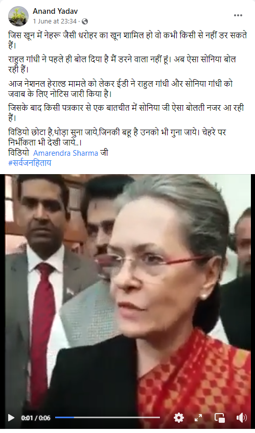 इंदिरा गांधी की बहू हूं