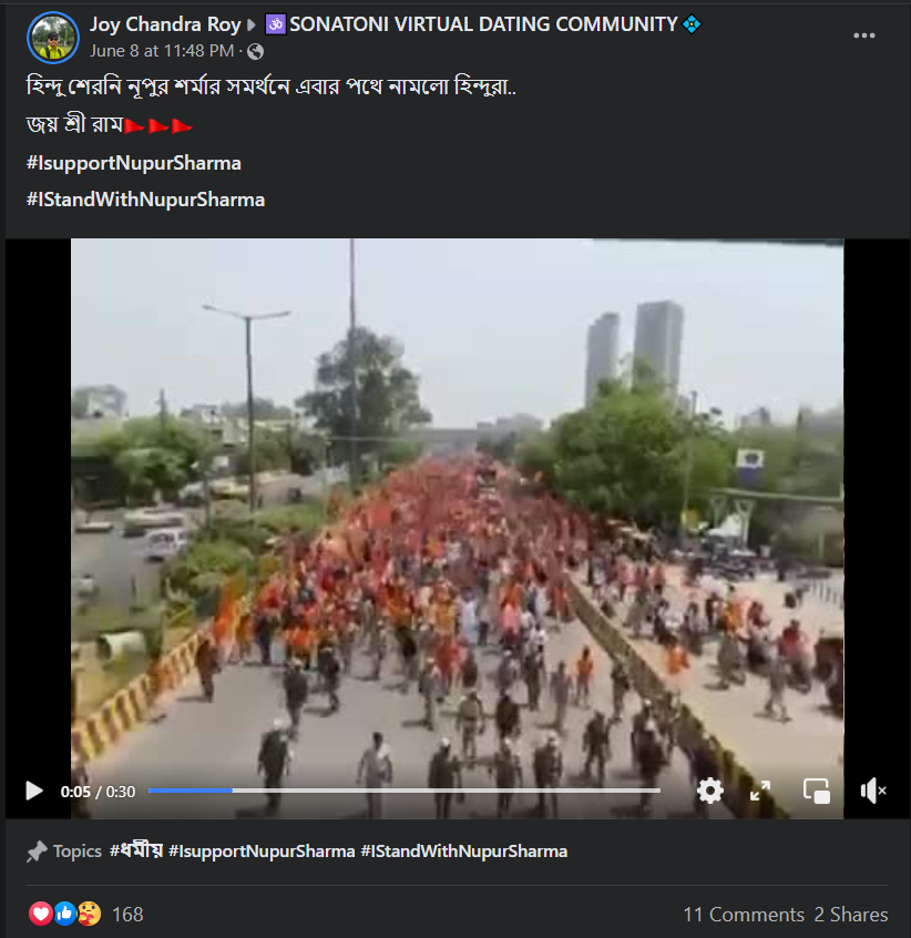 নুপূর শর্মার সমর্থনে এবার পথে নামলেন হিন্দুরা image 1