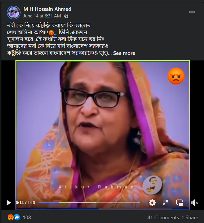 নবীকে নিয়ে নুপূর শর্মার বিতর্কিত মন্তব্যের বিরুদ্ধে এবার নিজের বক্তব্য রাখলেন শেখ হাসিনা image 1
