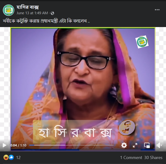 নবীকে নিয়ে নুপূর শর্মার বিতর্কিত মন্তব্যের বিরুদ্ধে এবার নিজের বক্তব্য রাখলেন শেখ হাসিনা image 2