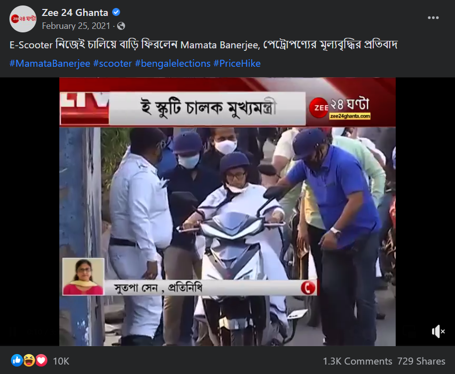 স্কুটার চালনা শেখার জন্য শহরের রাস্তা বন্ধ করলেন মুখ্যমন্ত্রী image 4