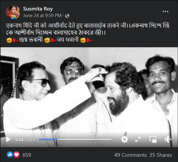 শিবসেনা প্রধান বালাসাহেব ঠাকরে একনাথ শিন্ডেকে  image 1