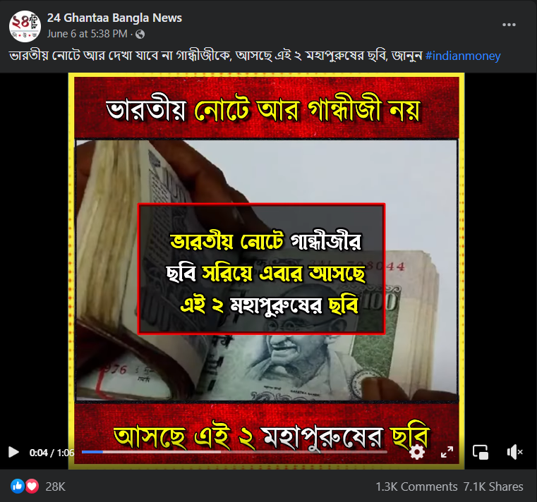 ভারতীয় নোটে এবার থেকে মহাত্মা গান্ধীর বদলে থাকবে কালাম,রবীন্দ্রনাথের ছবি image 2