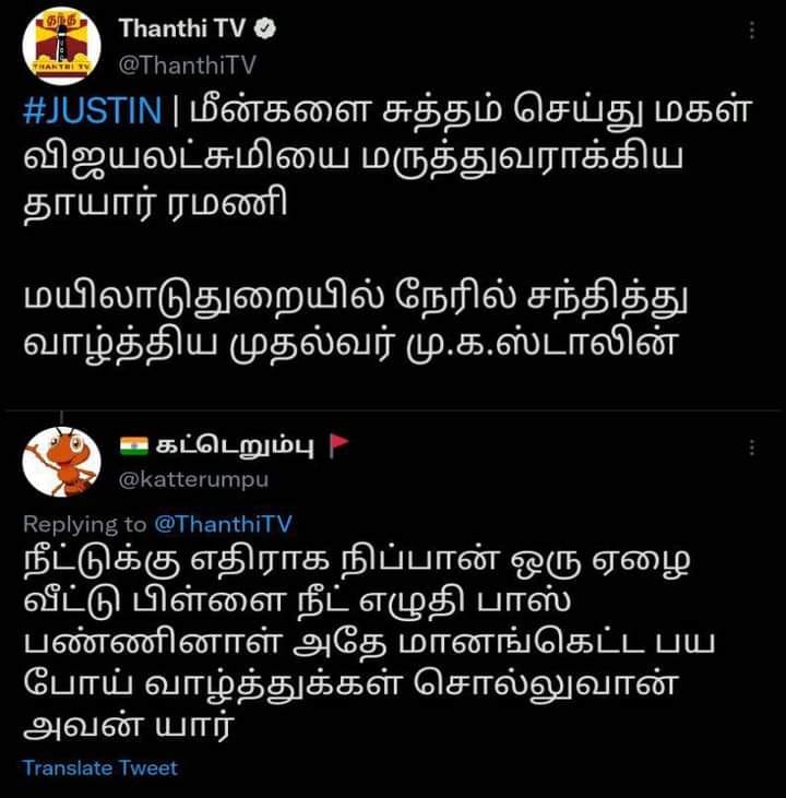 மயிலாடுதுறை