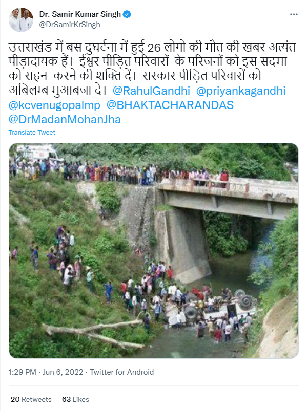 उत्तराखंड बस हादसे