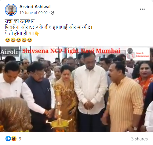 महाराष्ट्र की सियासी हलचल