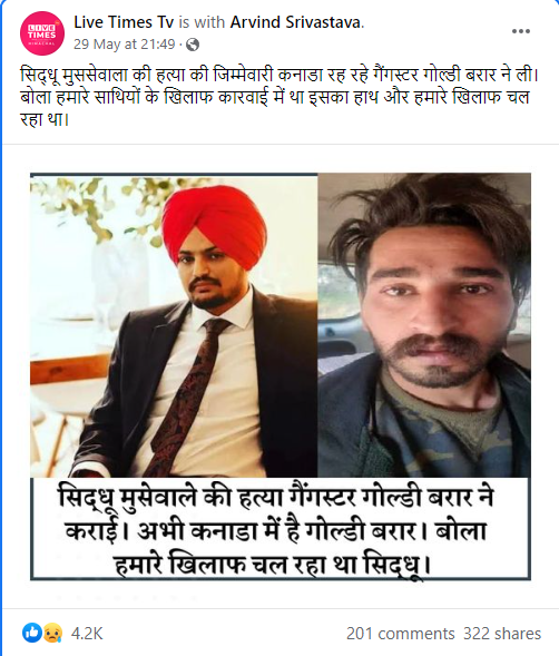  سدھو موسے والا کے قتل کی ذمہ داری لینے والے گینگسٹر گولڈی برار کی نہیں ہے یہ تصویر 