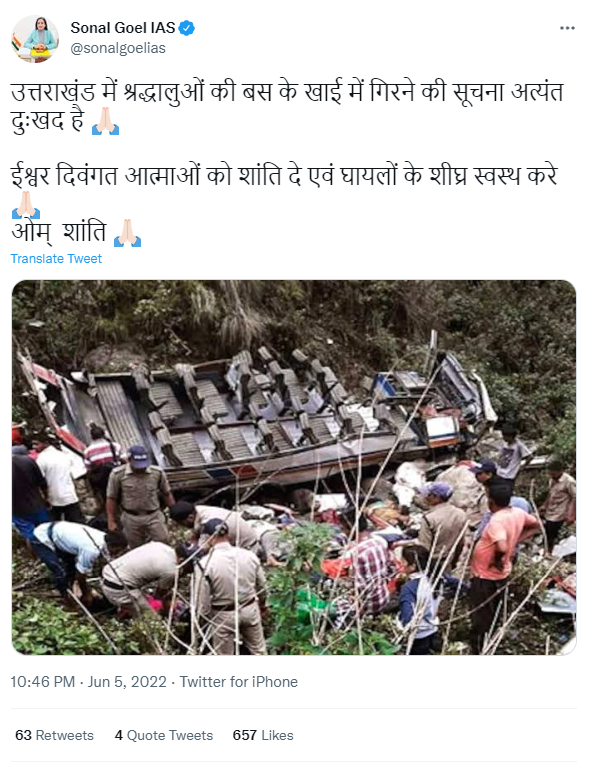 उत्तराखंड बस हादसे
