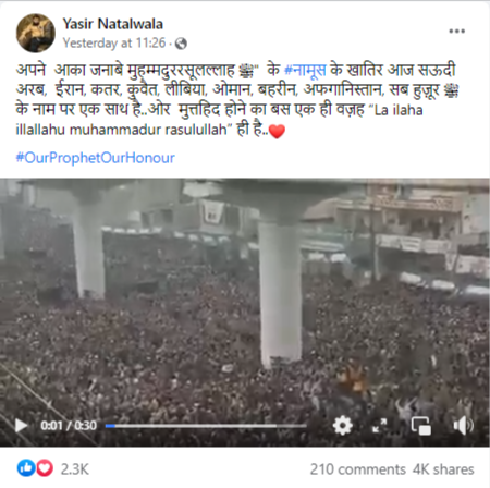 पैगंबर मोहम्मद पर टिप्पणी