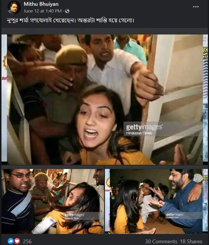 দিল্লির মার্কেটে গণপিটুনি খেলেন নুপূর শর্মা image 1