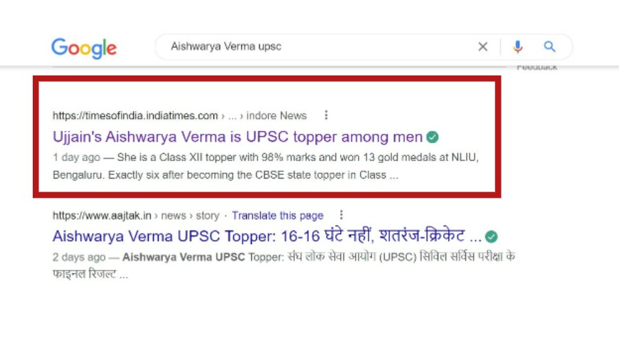 UPSC ২০২১এর চতুর্থ স্থানও অধিকার করেছেন একজন নারী image 6