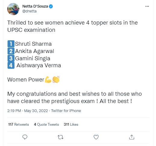 UPSC ২০২১এর চতুর্থ স্থানও অধিকার করেছেন একজন নারী image 4