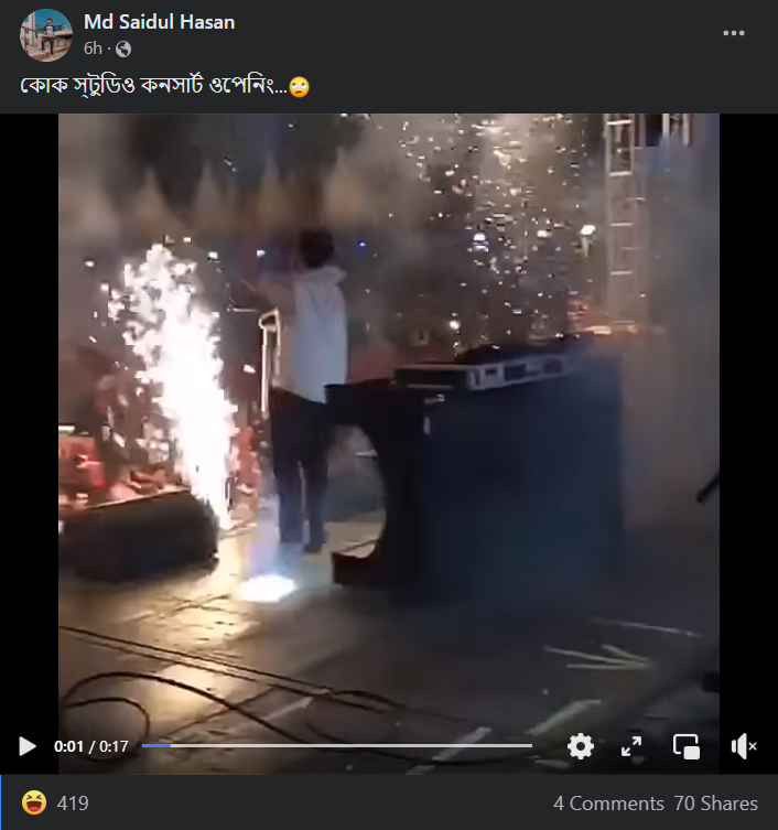 বাংলাদেশের কোক ষ্টুডিওর স্টেজ ভেঙে যাওয়ার আবহে image 2