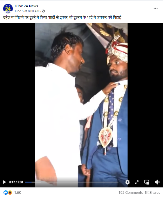  दहेज ना मिलने पर दूल्हे ने किया शादी से इनकार