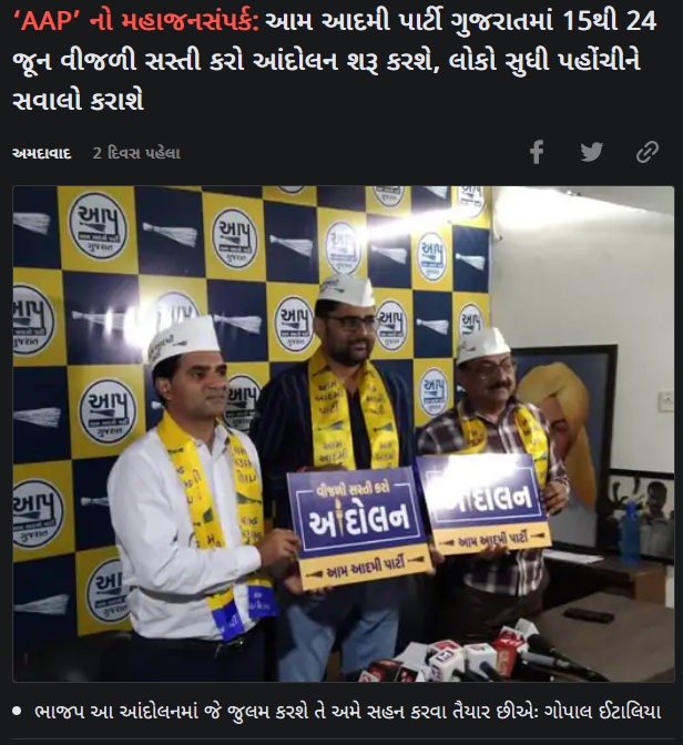 દારૂબંધી દૂર કરો આંદોલન