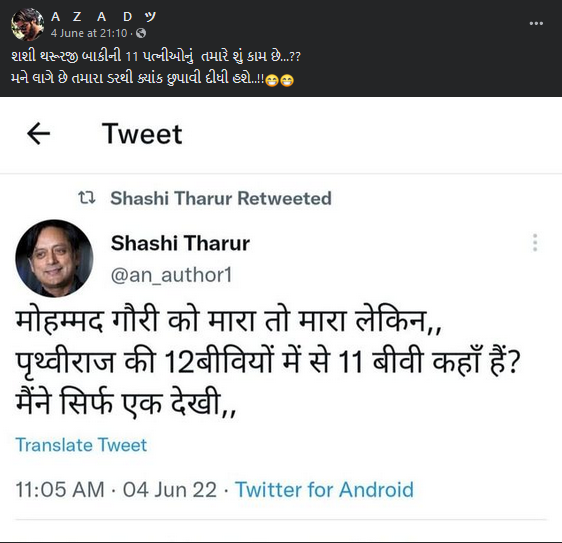 સમ્રાટ પૃથ્વીરાજ