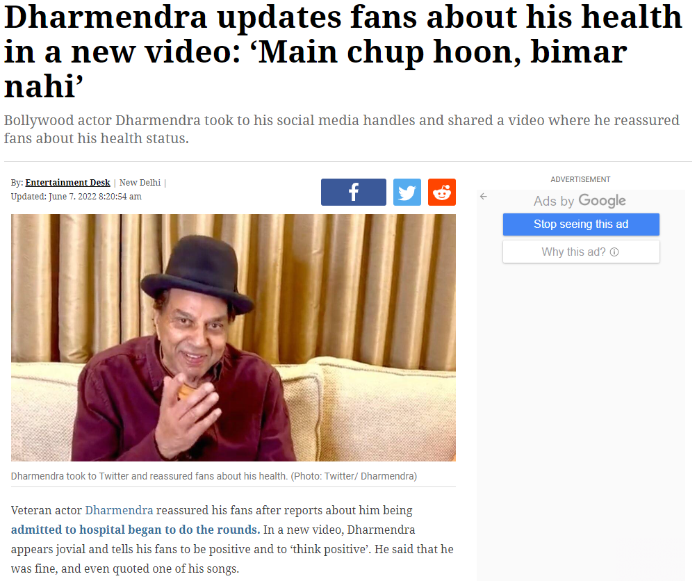 ਅਦਾਕਾਰ ਧਰਮਿੰਦਰ ਦੀ ਮੌਤ ਦੀ ਵਾਇਰਲ ਹੋ ਰਹੀ ਖਬਰ ਮਹਿਜ਼ ਅਫਵਾਹ ਹੈ