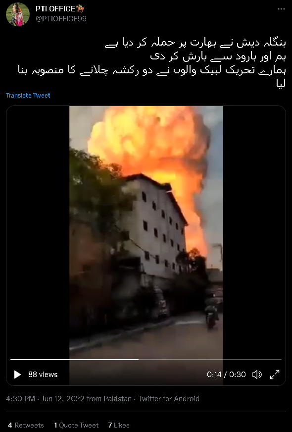 بنگلہ دیش کی طرف سے بھارت پر حملے کی خبر جھوٹی