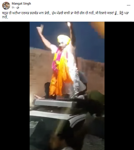 ਮੁੱਖ ਮੰਤਰੀ Bhagwant Mann ਦਾ ਵਾਇਰਲ ਹੋ ਰਿਹਾ ਵੀਡੀਓ ਹਾਲੀਆ ਨਹੀਂ ਸਗੋਂ ਪੁਰਾਣਾ ਹੈ