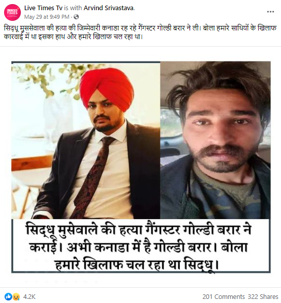 ਸਿੱਧੂ ਮੂਸੇਵਾਲਾ ਦੇ ਕਤਲ ਦੀ ਜ਼ਿੰਮੇਵਾਰੀ ਲੈਣ ਵਾਲੇ ਗੋਲਡੀ ਬਰਾੜ ਦੀ ਨਹੀਂ ਹੈ ਇਹ ਤਸਵੀਰ