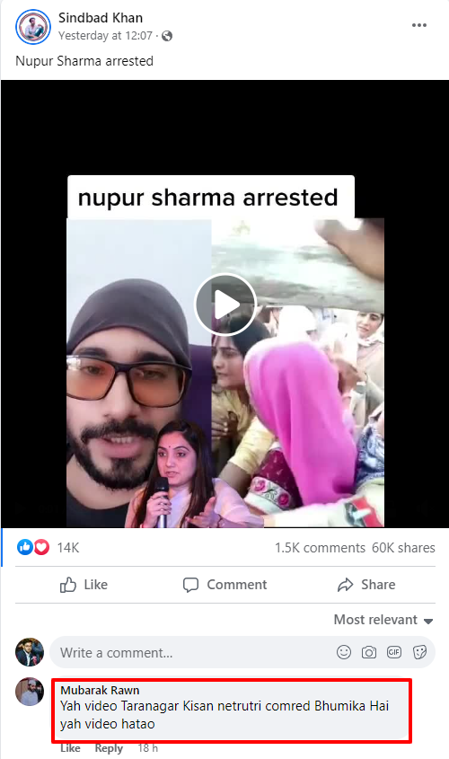 પયગંબર પર વિવાદાસ્પદ ટિપ્પણી કરનાર નુપુર શર્માની ધરપકડ