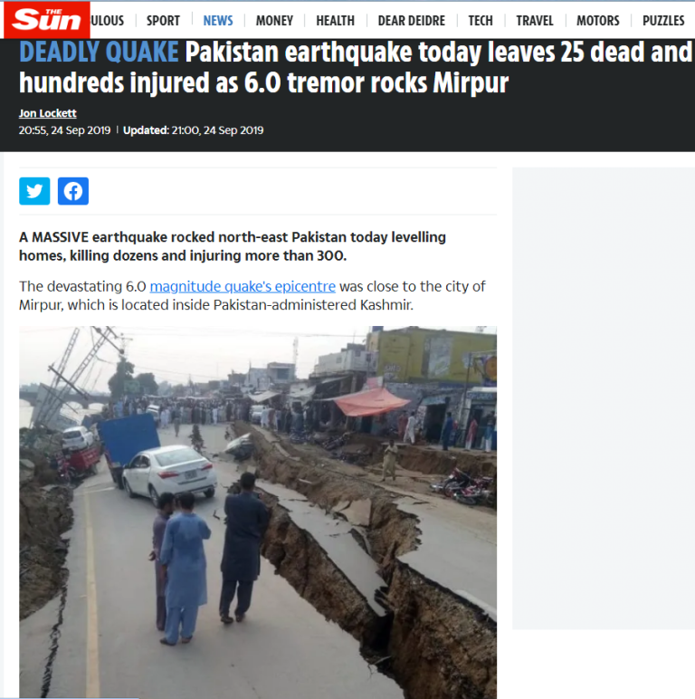 અફઘાનિસ્તાનમાં ભૂકંપ