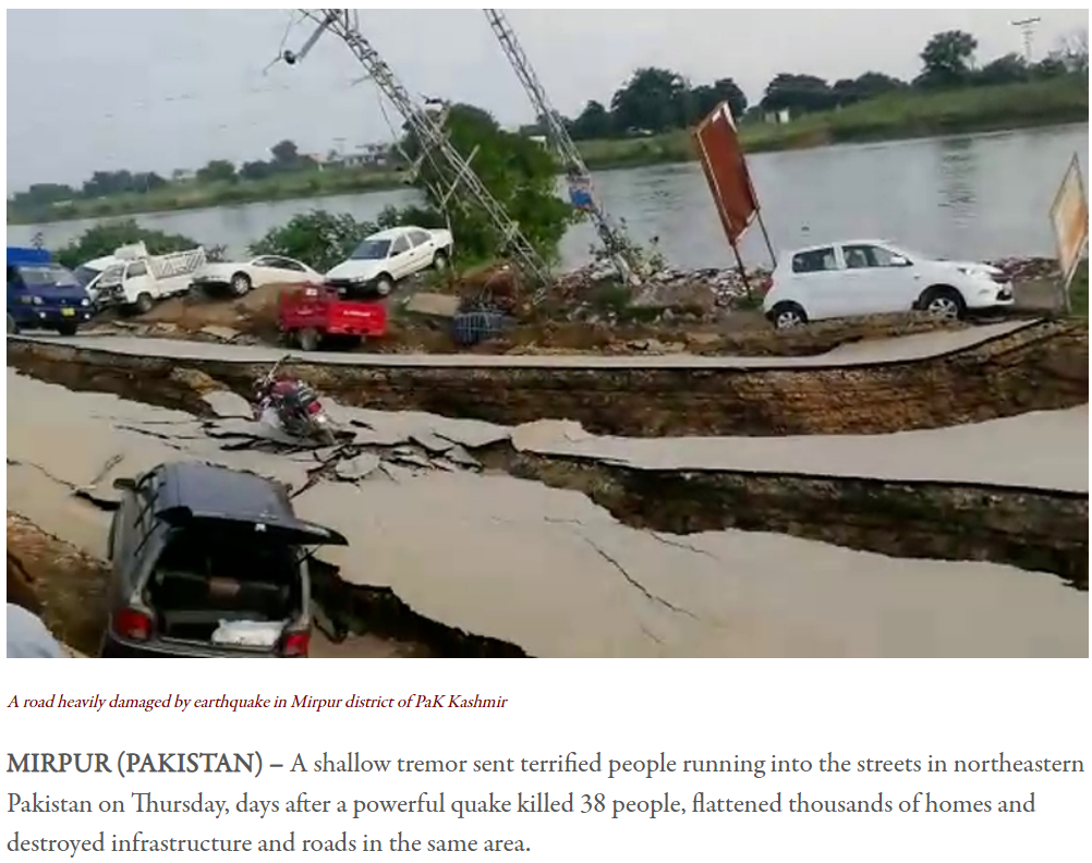 અફઘાનિસ્તાનમાં ભૂકંપ