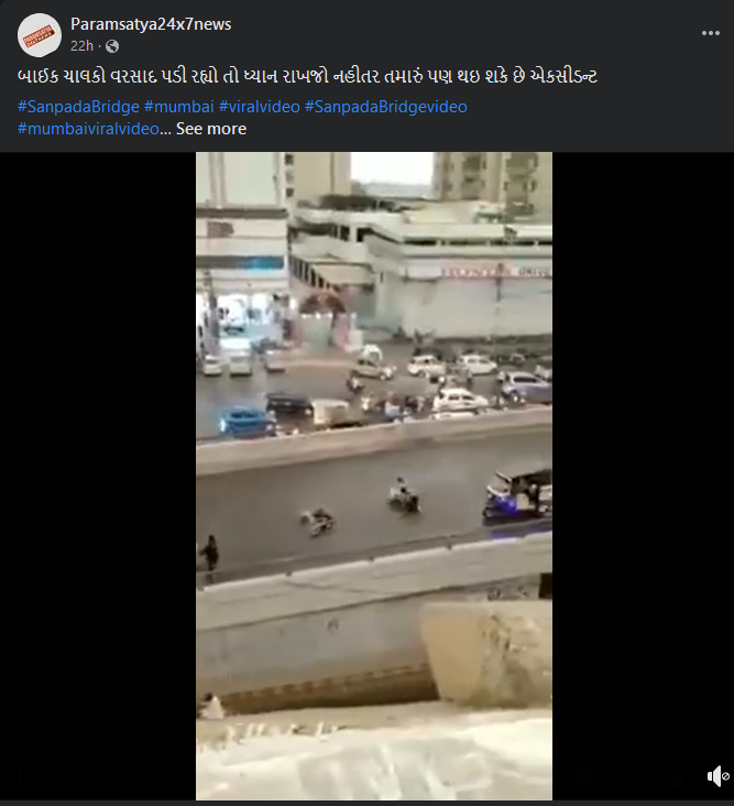 મુંબઈ સાનપાડા બ્રિજ