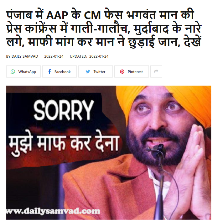 ਮੁੱਖ ਮੰਤਰੀ ਭਗਵੰਤ ਮਾਨ ਦੇ ਵਿਰੋਧ ਦਾ ਇਹ ਵੀਡੀਓ ਹਾਲੀਆ ਹੈ