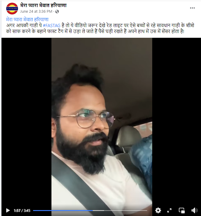 فاسٹیگ سے پیسوں کی دھوکہ دہی کے نام پر اسکرپٹیڈ ویڈیو کیا جا رہا ہے شیئر