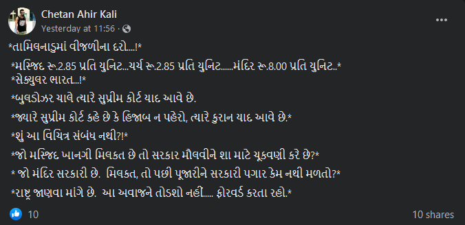 વધુ વીજળીનું બિલ
