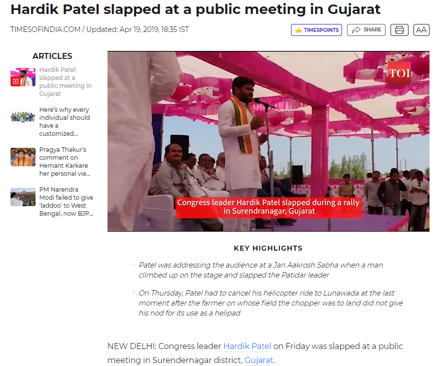  ਬੀਜੇਪੀ ਵਿੱਚ ਸ਼ਾਮਲ ਹੋਣ ਤੋਂ ਬਾਅਦ ਹਾਰਦਿਕ ਪਟੇਲ ਨੂੰ ਵਿਅਕਤੀ ਨੇ ਮਾਰਿਆ ਥੱਪੜ