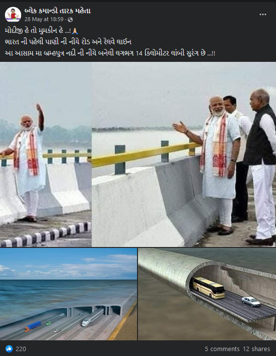 બ્રહ્મપુત્રા નદીની નીચે 14 કિલોમીટર લાંબી ટનલ