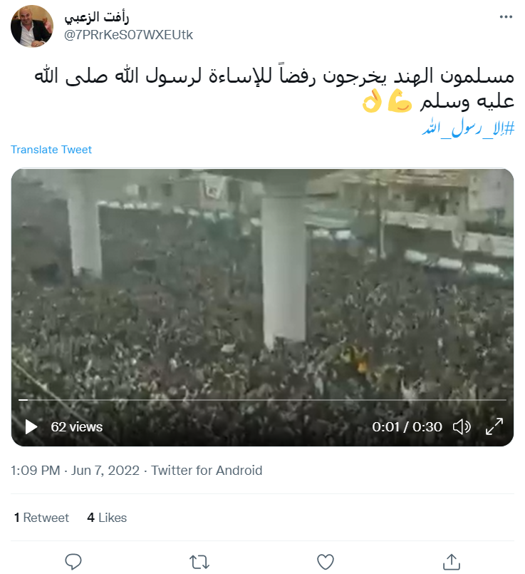 پیغمبر اسلامﷺ کی توہین کرنے والے کے خلاف بھارتی مسلمان کے احتجاج کی نہیں ہے یہ ویڈیو