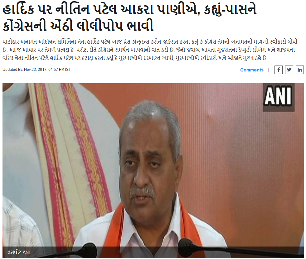 હાર્દિક પટેલના ભાજપમાં જોડાયા 