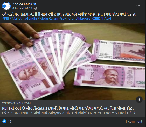 RBIએ જાહેર કર્યું કે ચલણી નોટો પર હવે મહાત્મા ગાંધીની સાથે અન્ય ચહેરાઓ પણ જોવા મળશે, જાણો શું છે સત્ય 