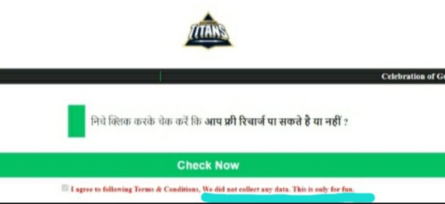 ગુજરાત ટાઇટન્સની જીત