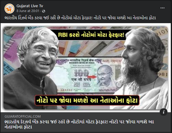 RBIએ જાહેર કર્યું કે ચલણી નોટો પર હવે મહાત્મા ગાંધીની સાથે અન્ય ચહેરાઓ પણ જોવા મળશે, જાણો શું છે સત્ય 