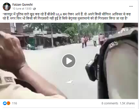 कानपुर में पुलिसकर्मी द्वारा अपने उच्चाधिकारी को बीजेपी कार्यकर्ताओं के पास बम होने की सूचना देने के बावजूद भी एकतरफा कार्रवाई की जा रही है.