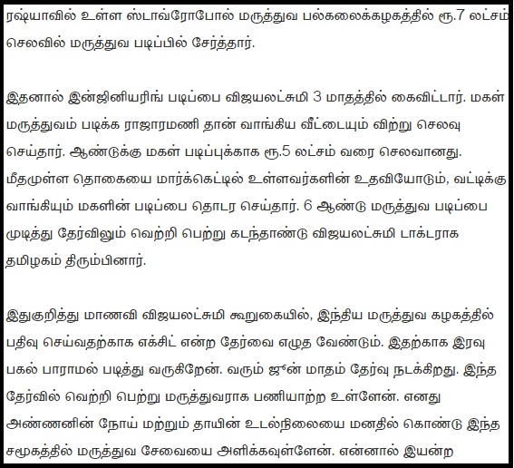 மயிலாடுதுறை
