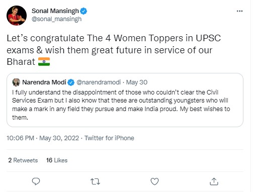 UPSC ২০২১এর চতুর্থ স্থানও অধিকার করেছেন একজন নারী image 2