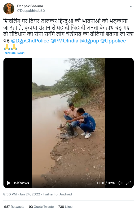  शिवलिंग पर बियर 