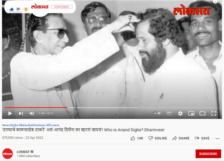 শিবসেনা প্রধান বালাসাহেব ঠাকরে একনাথ শিন্ডেকে  image 4