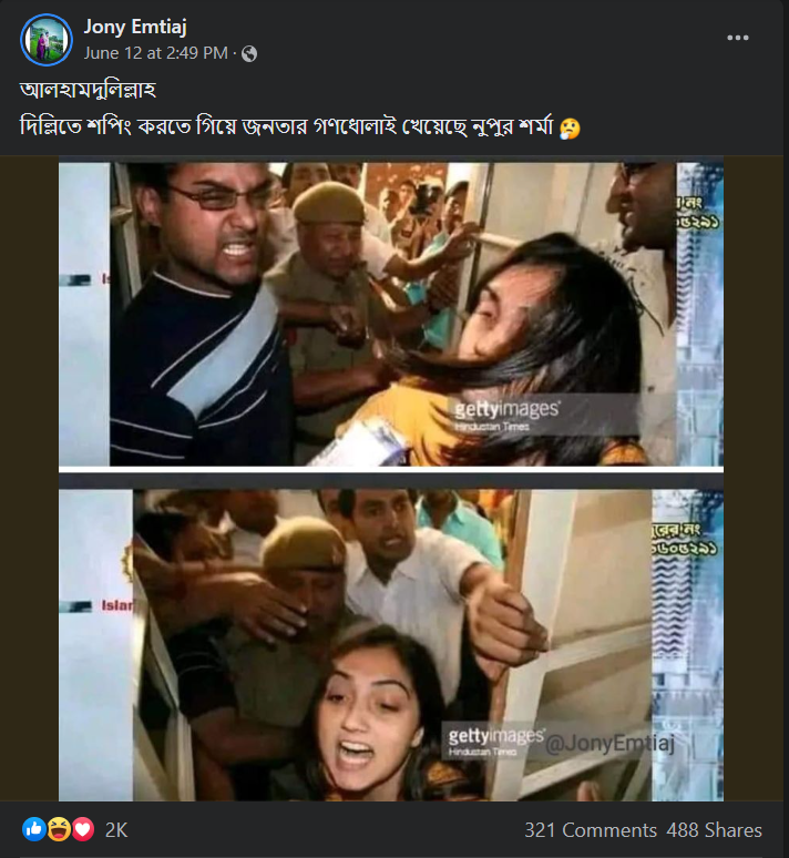 দিল্লির মার্কেটে গণপিটুনি খেলেন নুপূর শর্মা image 3