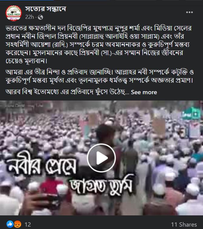 নুপূর শর্মার ইসলামের নবী মোহম্মদকে নিয়ে বিবাদিত image 1