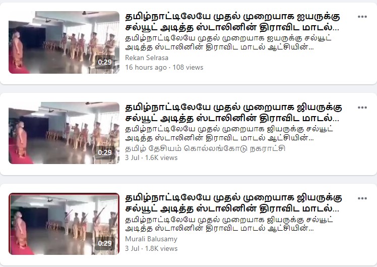 மு.க.ஸ்டாலின் தலைமையிலான திமுக ஆட்சியில் தமிழக காவல்துறையினர் காஞ்சி சங்கராச்சாரியார் ஜெயேந்திர சரஸ்வதிக்கு சல்யூட் அடித்ததாக பரவும் வீடியோ