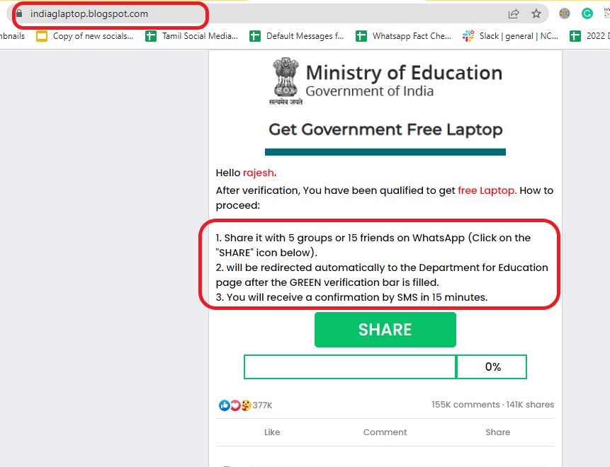 அனைத்து மாணவர்களுக்கும் மத்திய அரசு சார்பில் இலவச மடிக்கணிணி வழங்குப்படுவதாக பரவும் தகவல் - 04