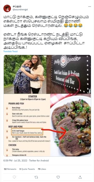 ஸ்மிருதி இராணி மகள் நடத்தும் உணவகத்தில் மாட்டுக்கறி விற்பனை செய்யப்படுவதாக பரவும் மெனு கார்ட் - 01