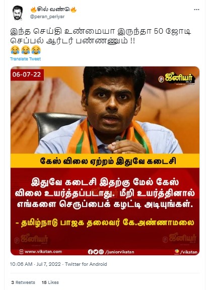 கேஸ் விலையேற்றம் இதுவே கடைசி என்று தமிழக பாஜக தலைவர் அண்ணாமலை கூறியதாக பரவும் நியூஸ்கார்ட் - 02